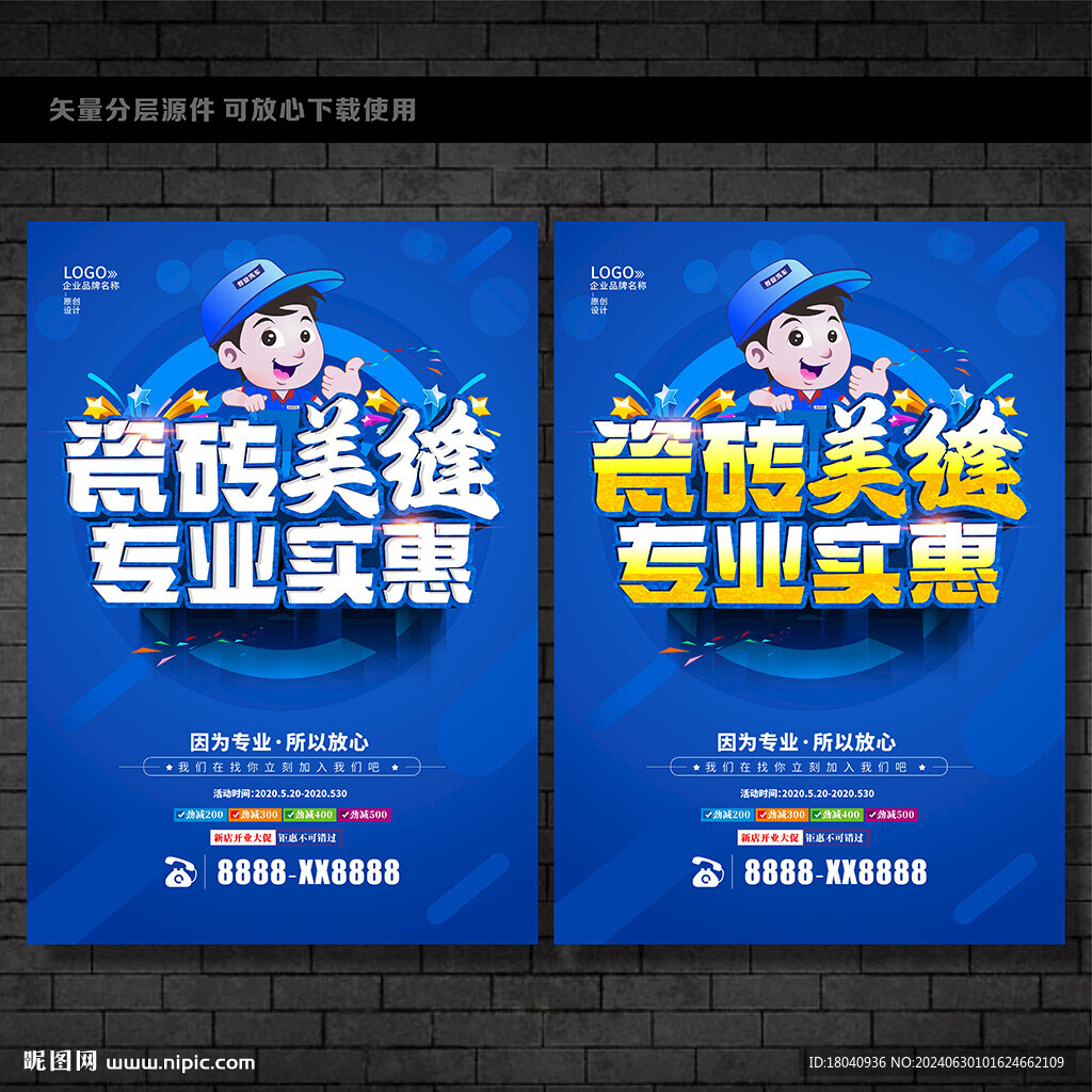 美縫