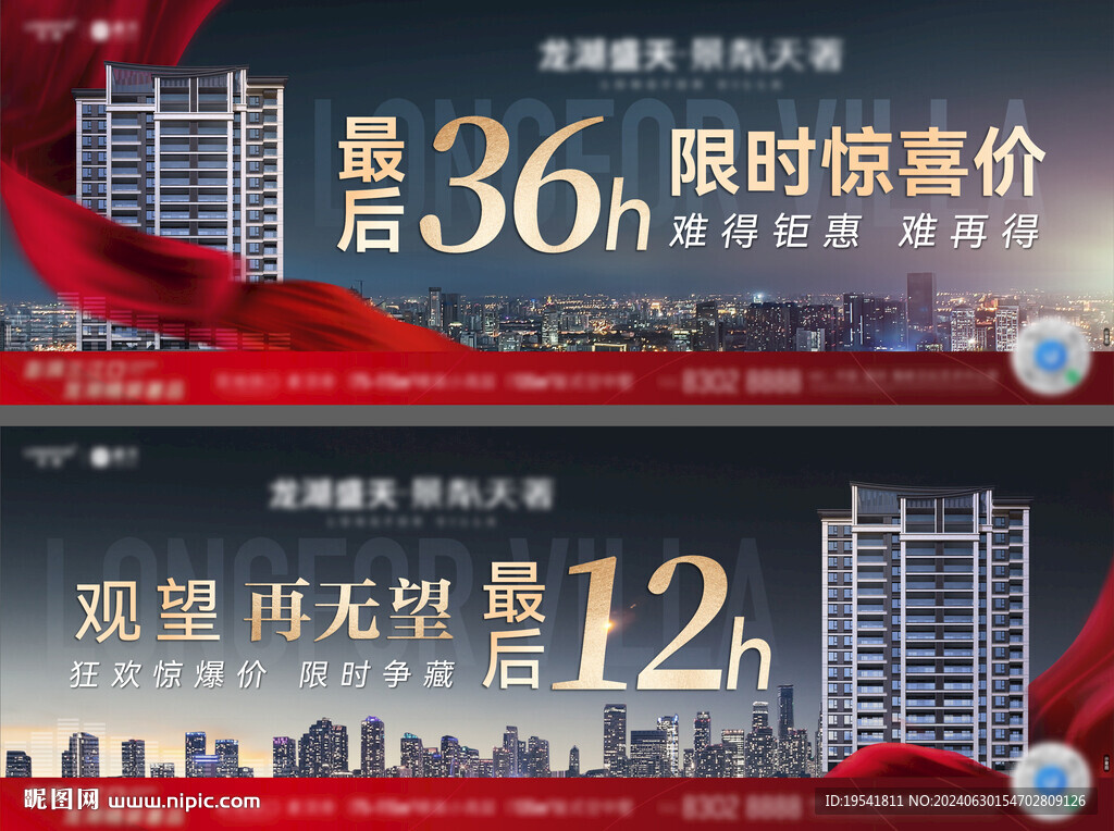 限時驚喜價 最后倒計時 主畫面