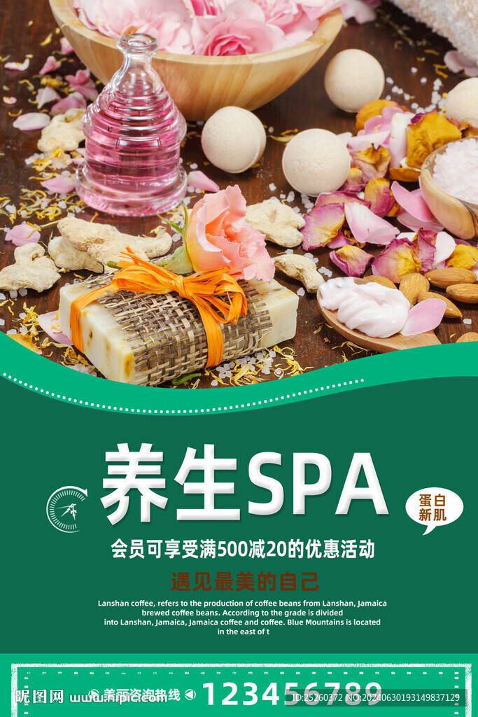 美容SPA