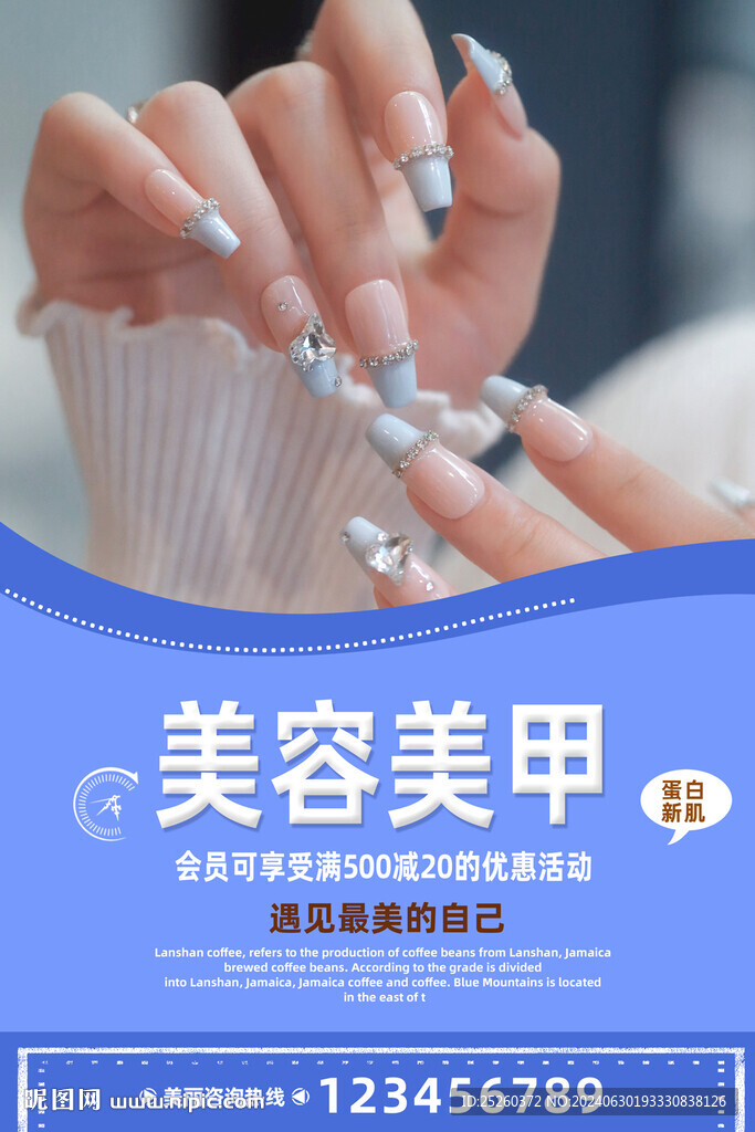 美甲