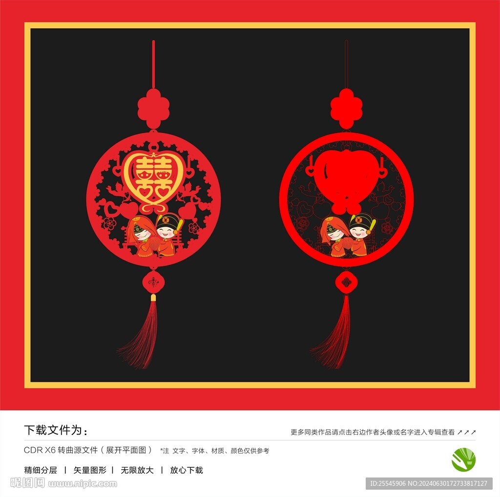 婚禮掛件