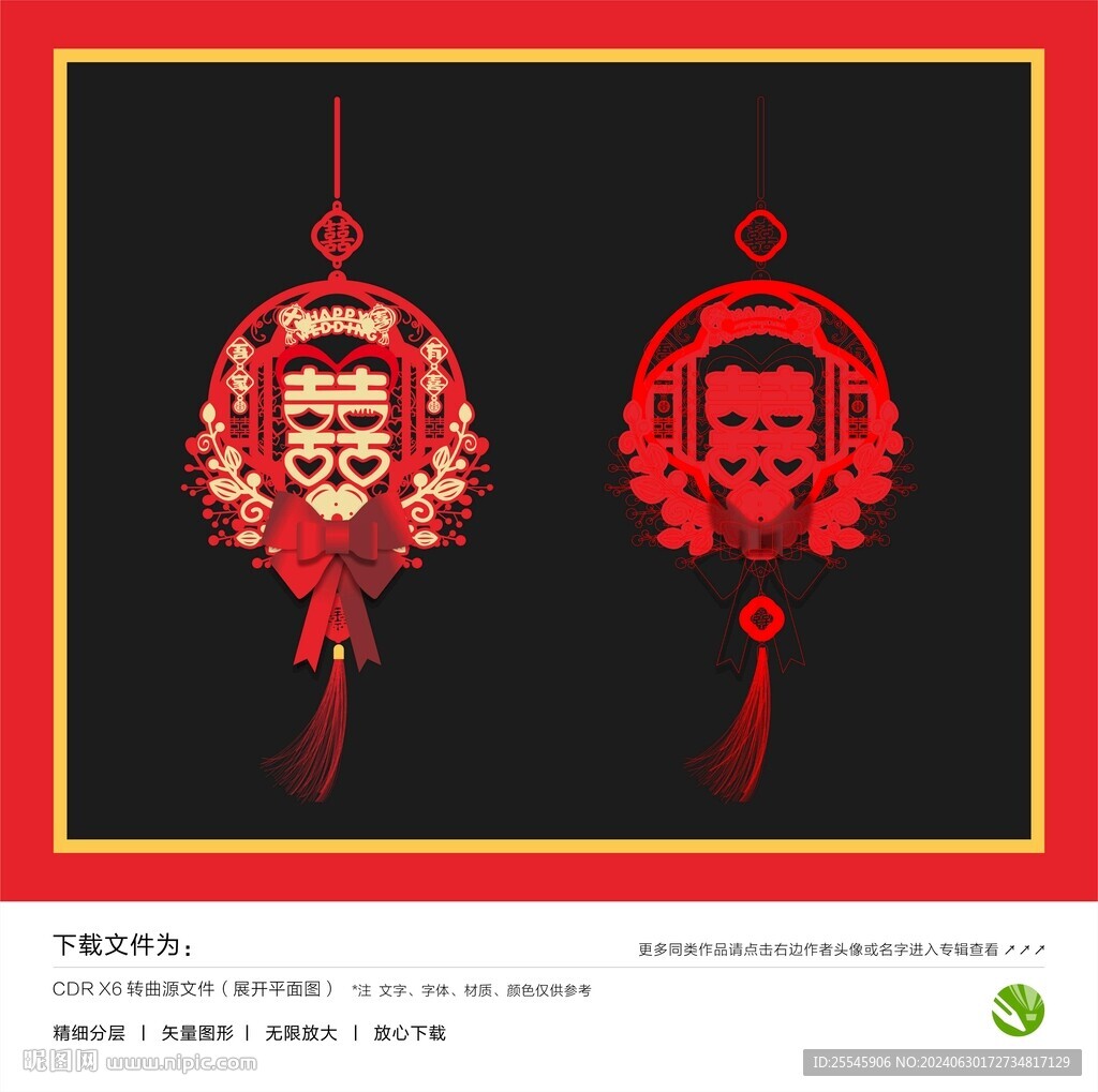婚禮裝飾用品