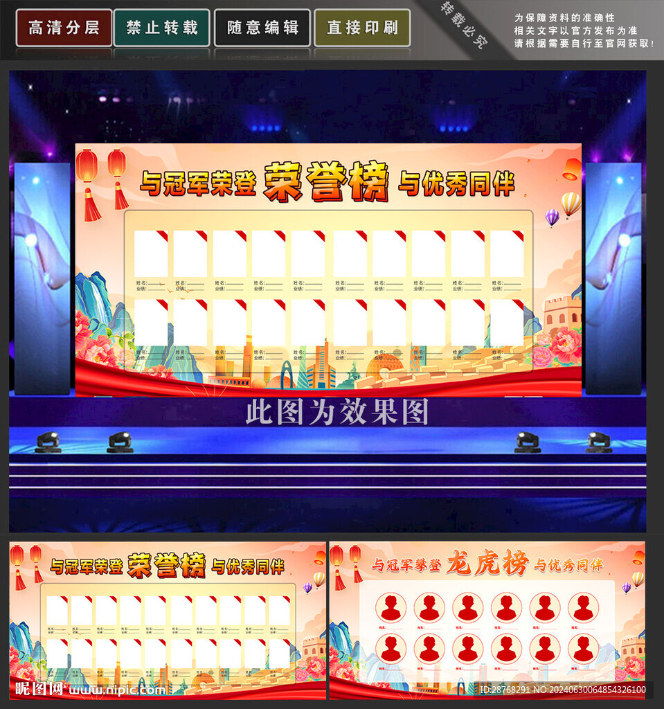 龍虎榜