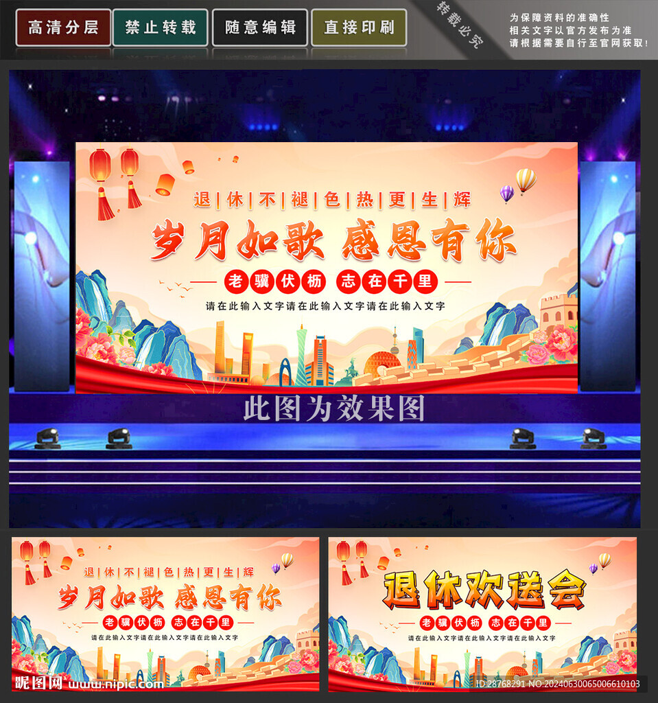 退休