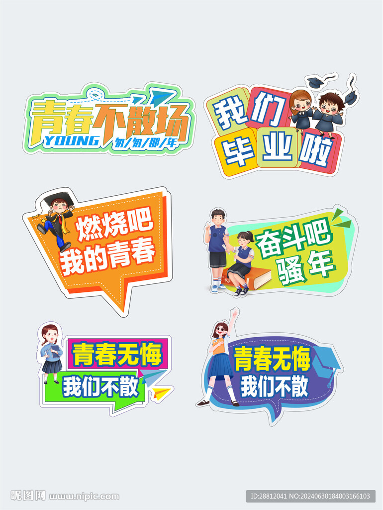 畢業(yè)手舉牌