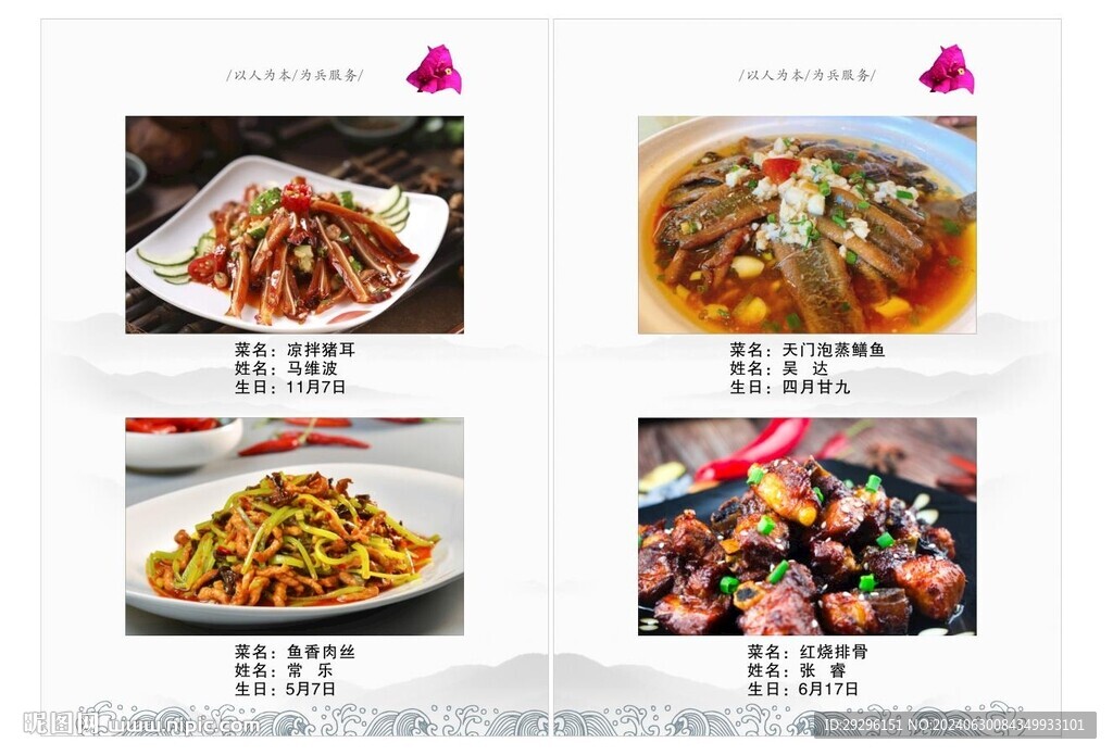 活頁菜譜內頁