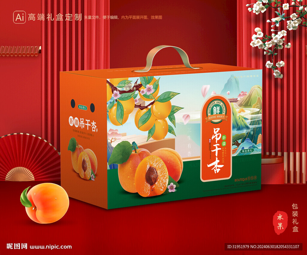 杏包裝 小紅杏禮盒