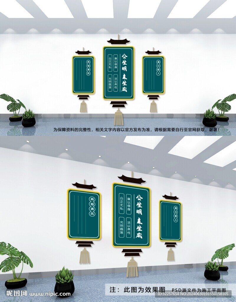 廉政文化墻