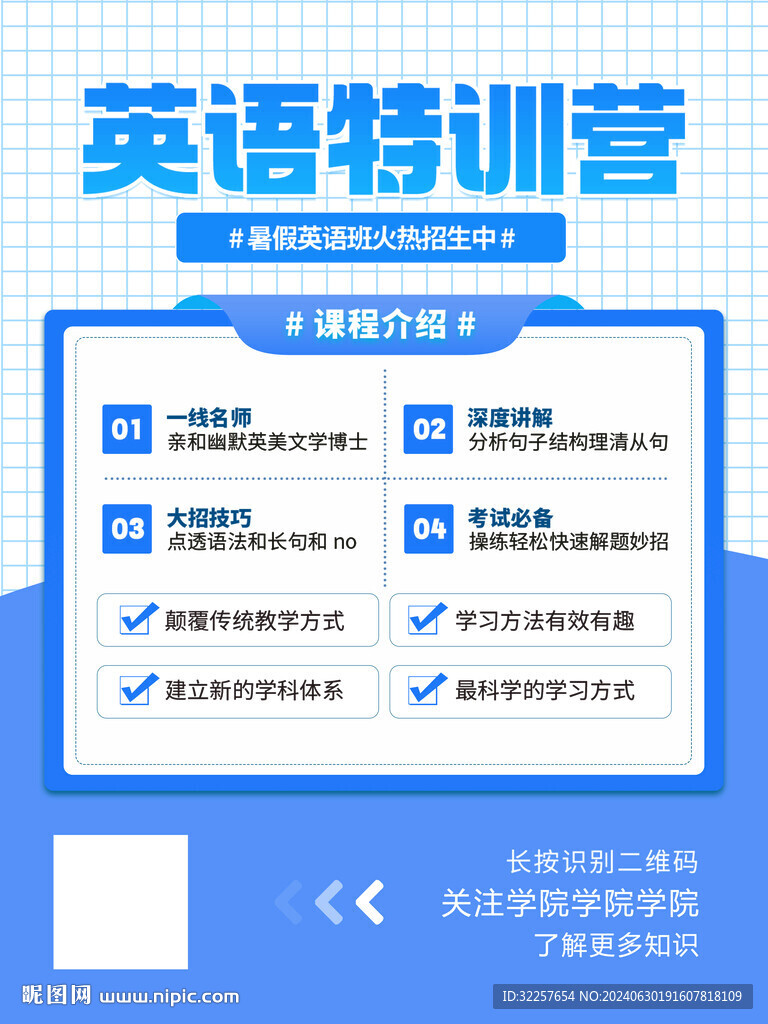 英語培訓班