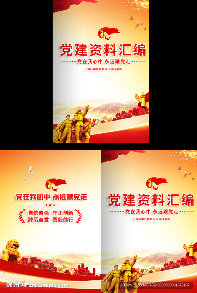 工作資料匯編封面