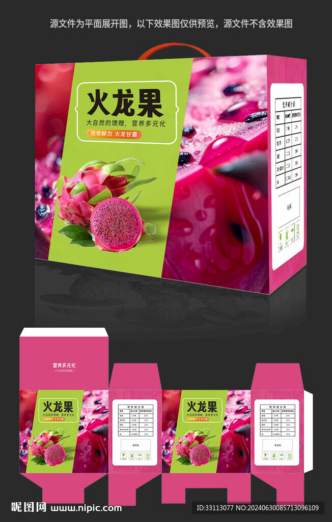 火龍果包裝圖片