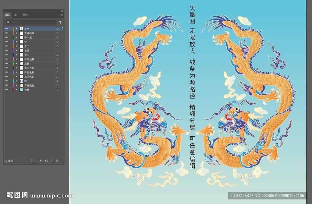 國潮龍
