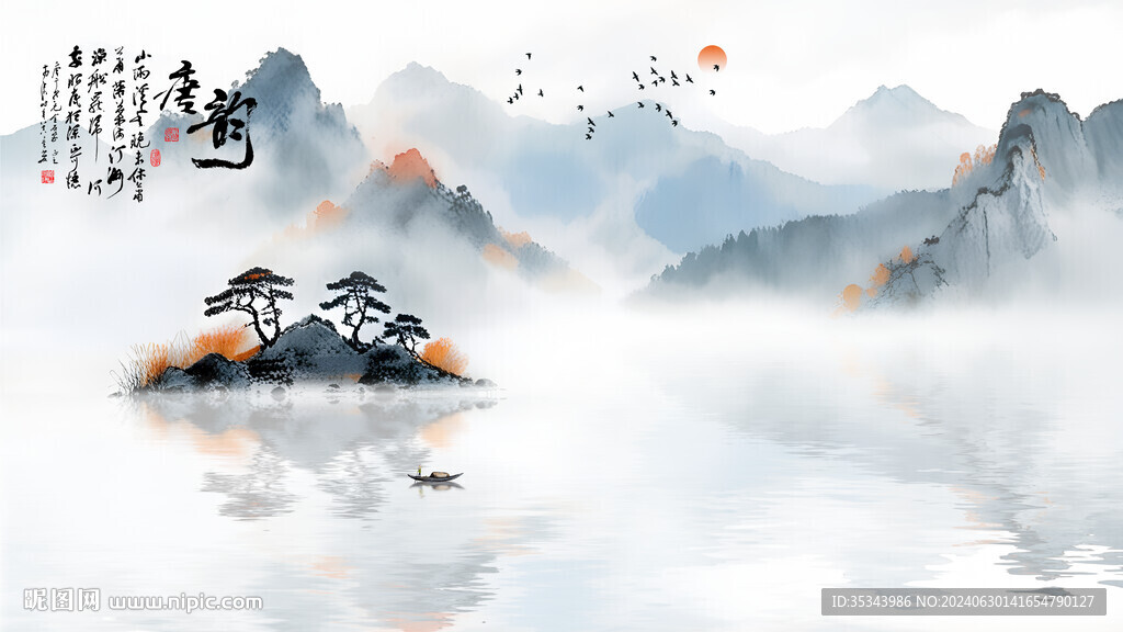 水墨山水國畫電視沙發(fā)背景