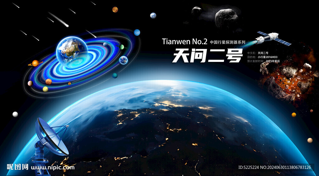 宇宙星球太空火箭宇航員航天背景