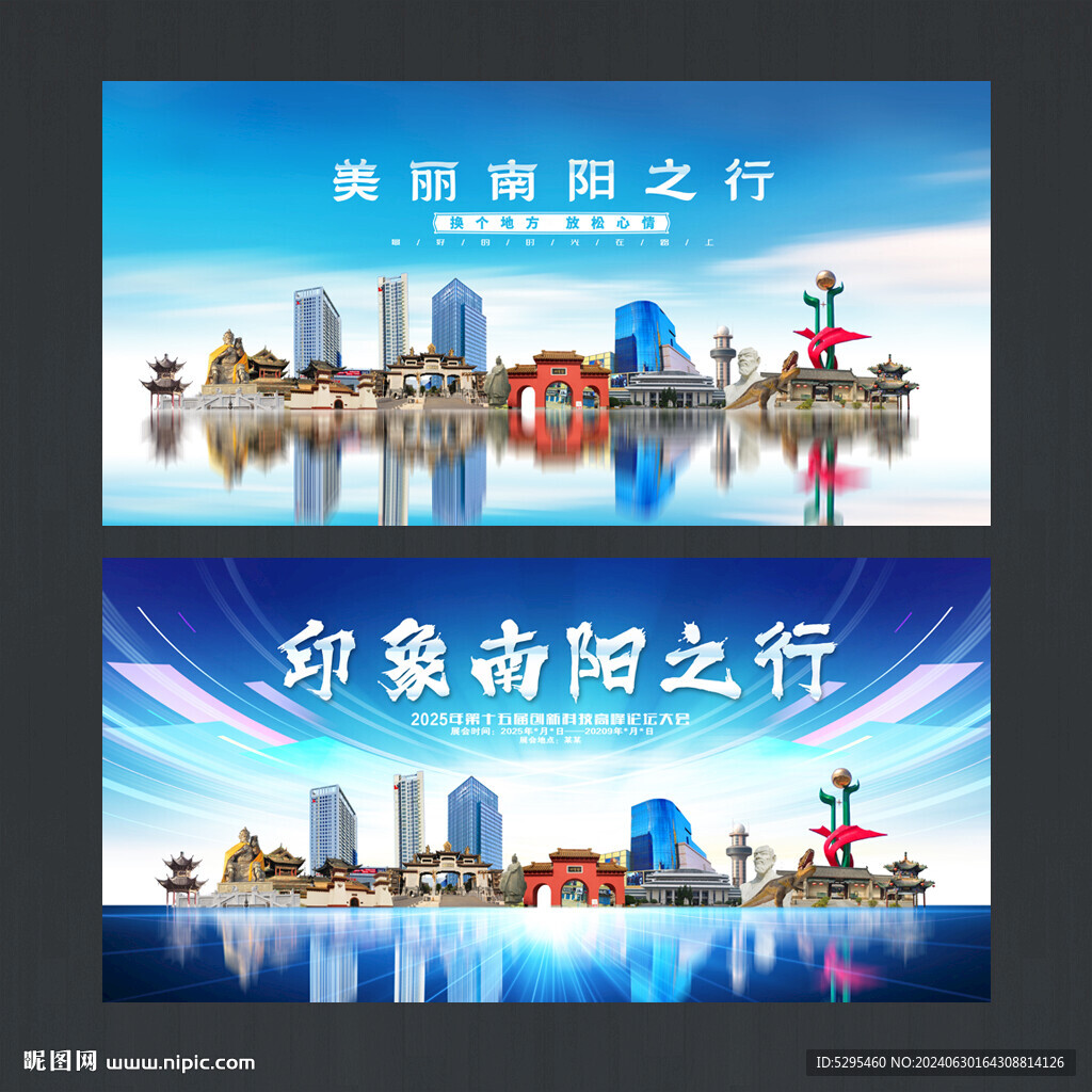 南陽