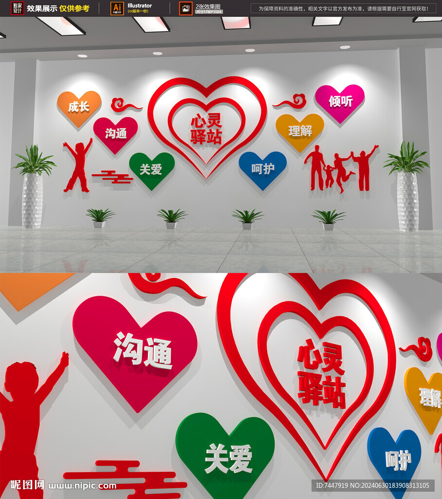 心靈驛站服務站
