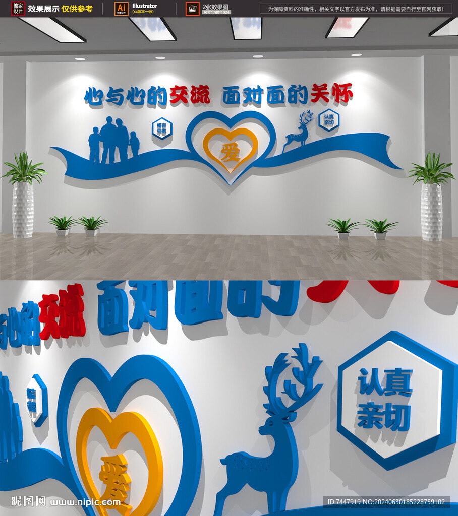 心與心的交流文化墻
