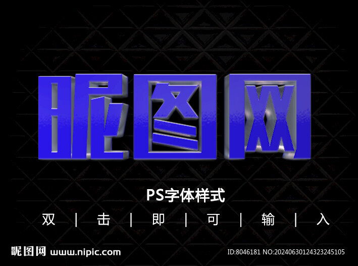 藍色亞克力字樣機