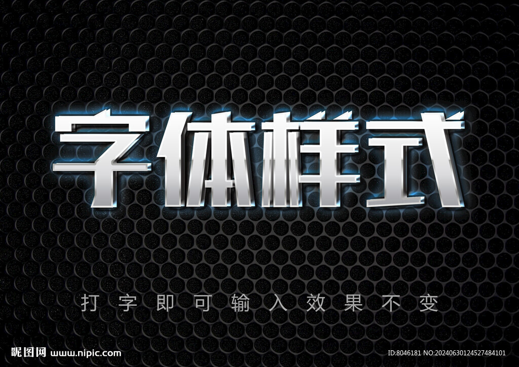 不銹鋼金屬字體樣式