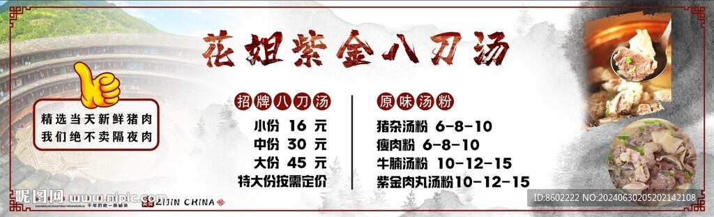 八刀湯店內價格招牌燈箱