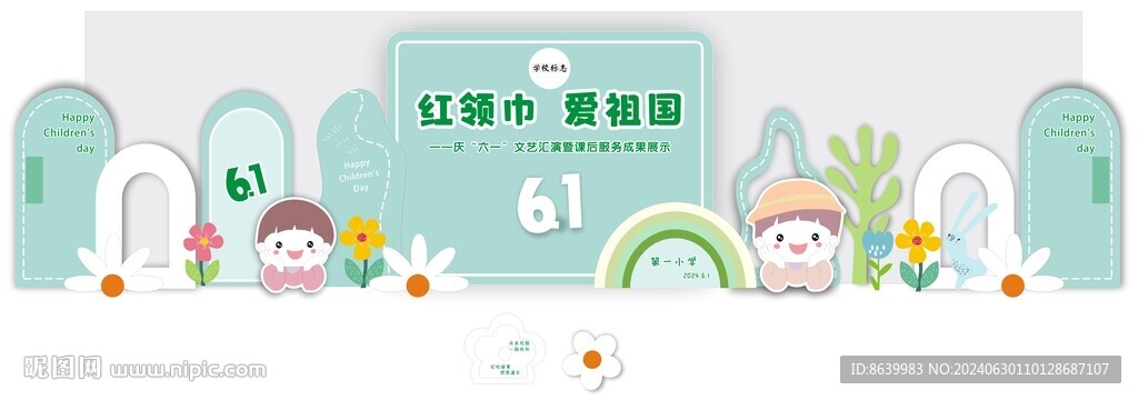 美陳氛圍