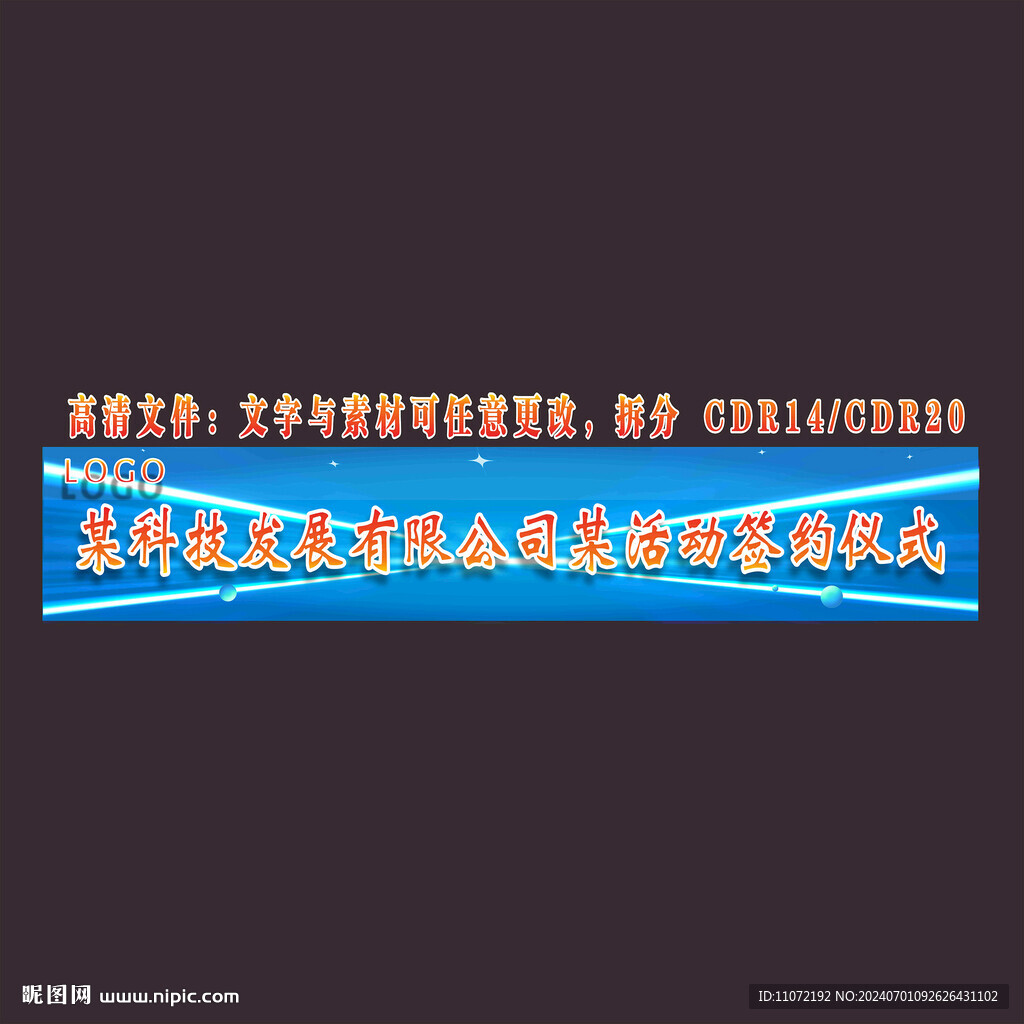 簽約儀式
