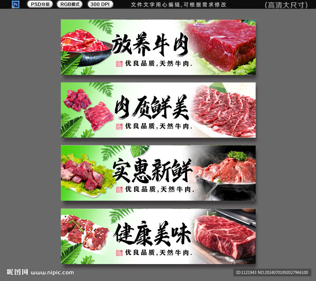 牛肉店招牌