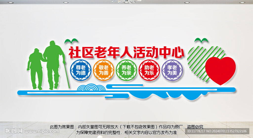 老年人活動中心