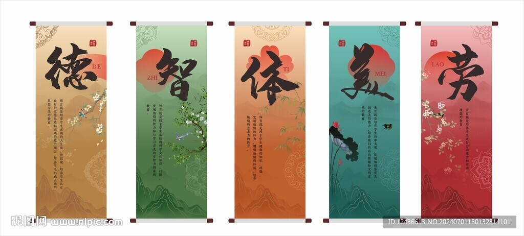 國風(fēng)道旗