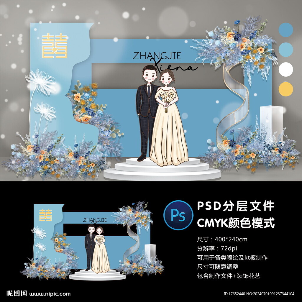 婚禮迎賓區