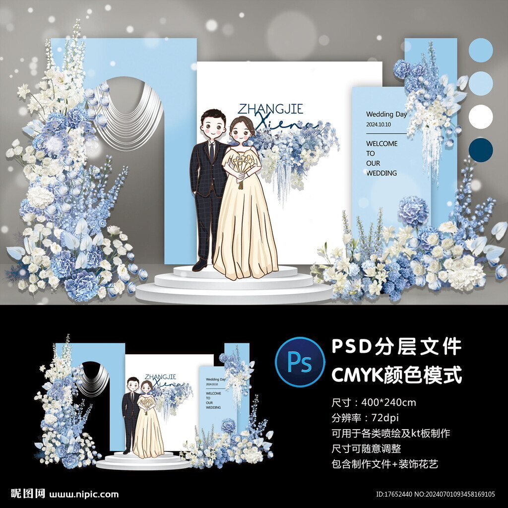 婚禮迎賓區