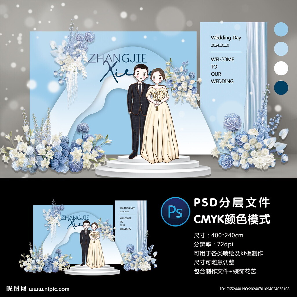 婚禮迎賓區