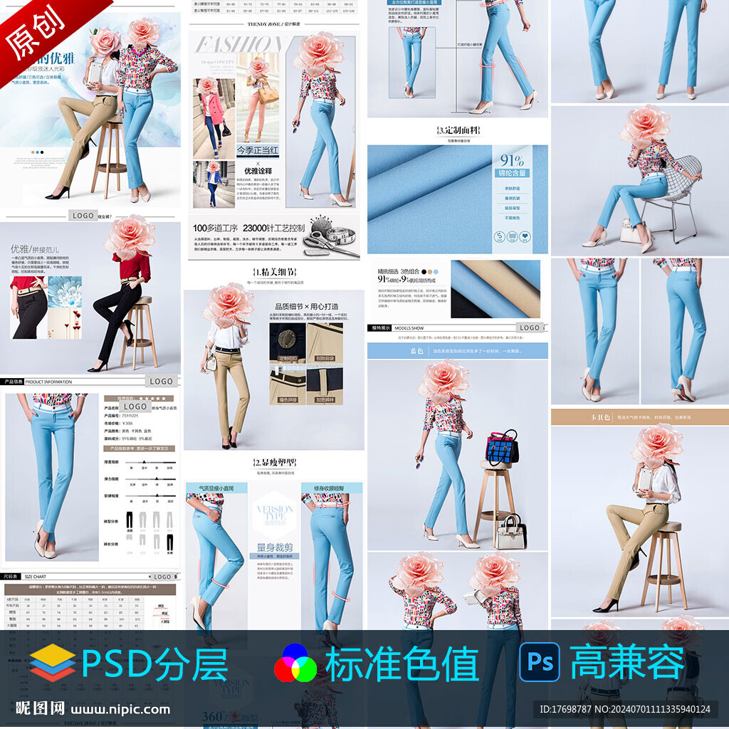 彩褲寶貝描述