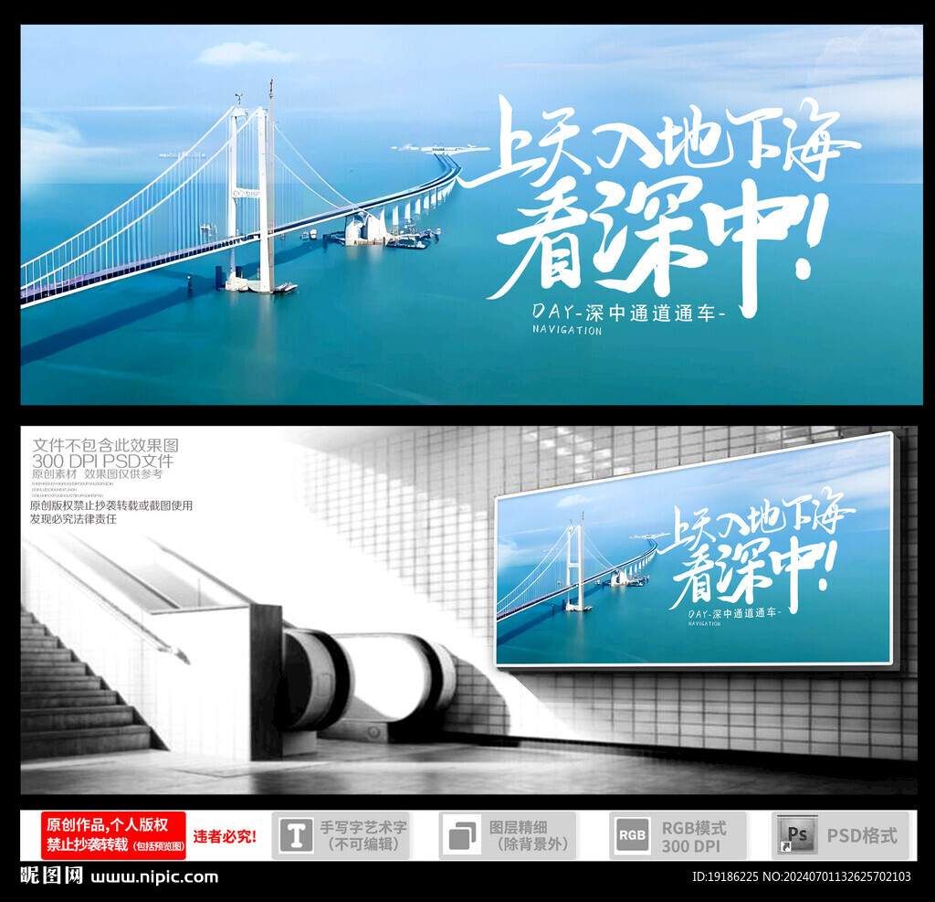 深中通道通車