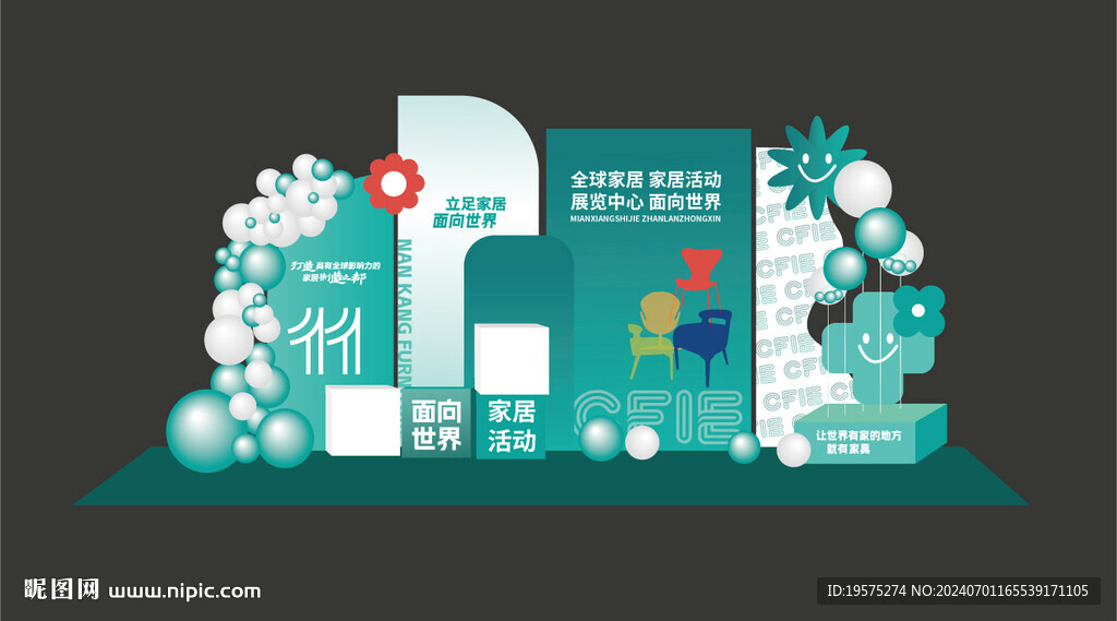 家居美陳布置