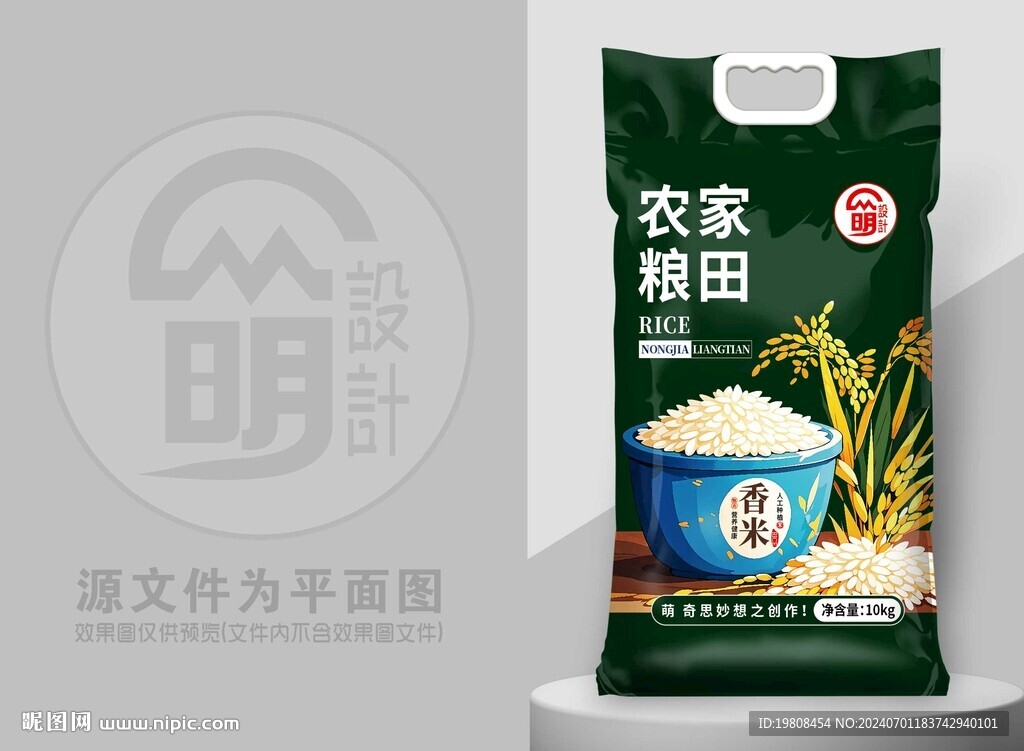 大米包裝