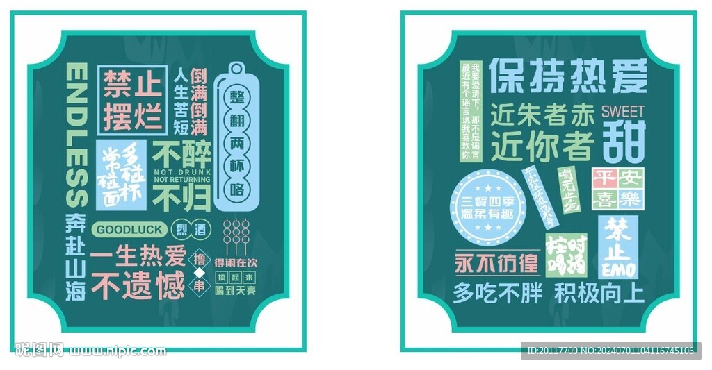 網絡用語