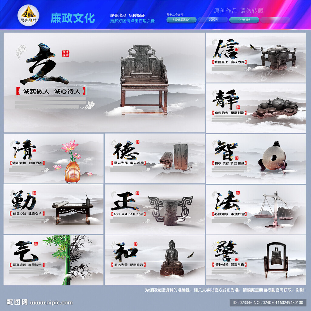 法院文化墻