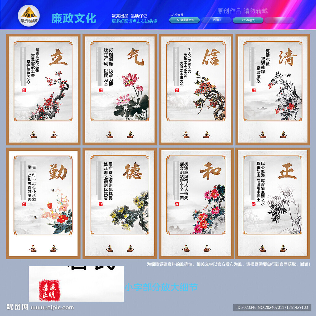 黨風(fēng)廉政建設(shè)標(biāo)語