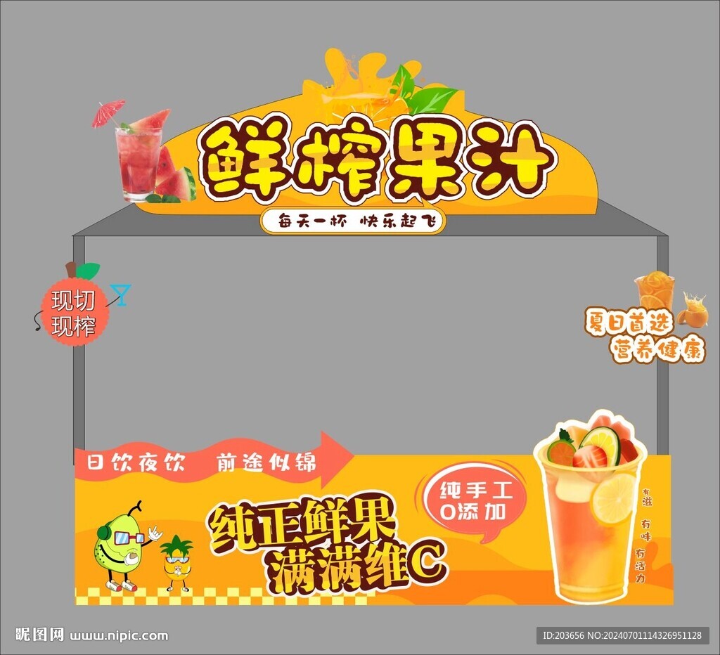 鮮榨果汁 市集攤位  擺攤