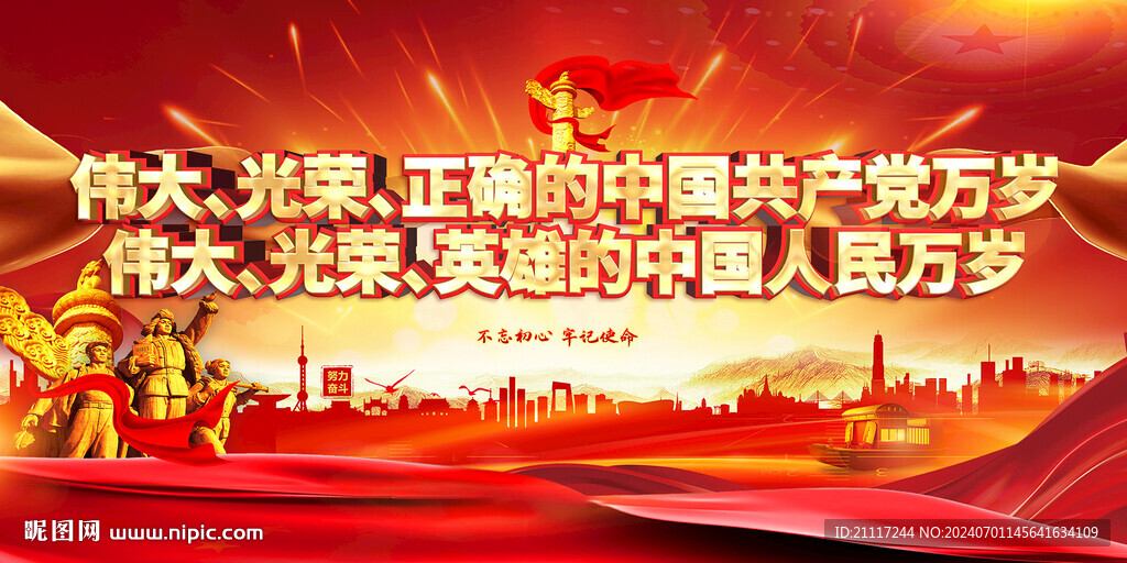 黨建海報(bào)