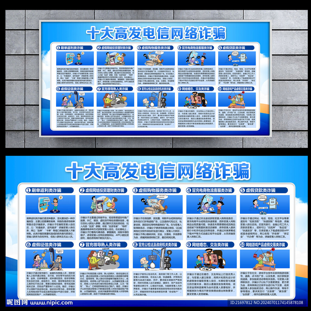 電信網(wǎng)絡(luò)詐騙