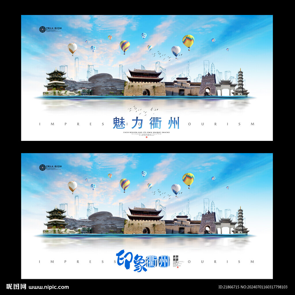 衢州