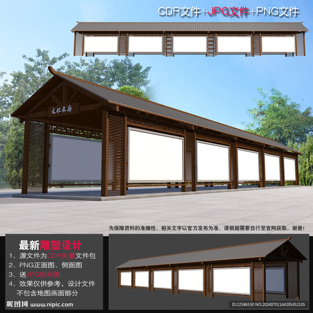 文化長廊