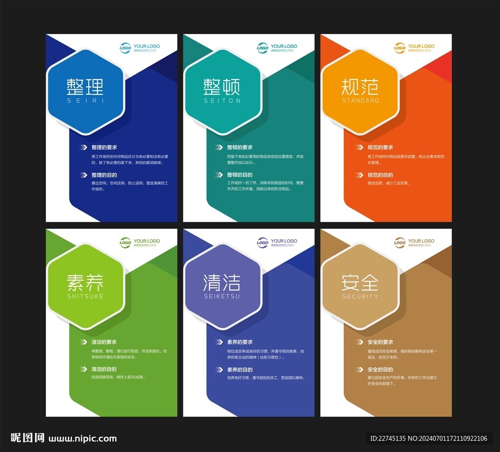 企業(yè)6S管理系統(tǒng)
