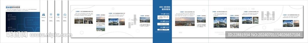 科技文化墻