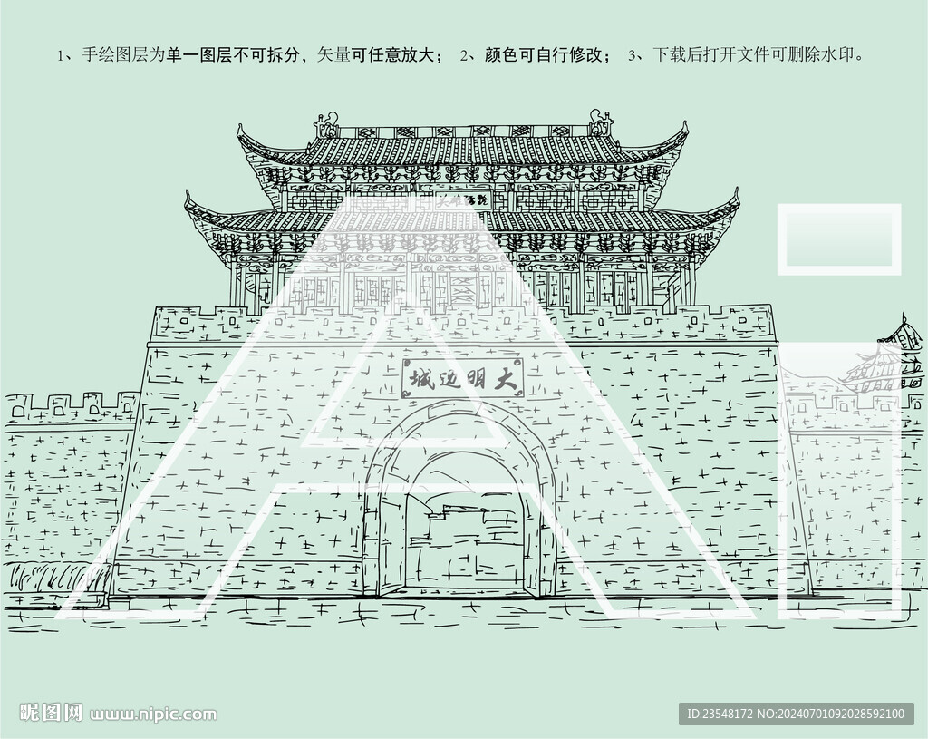 大明邊城
