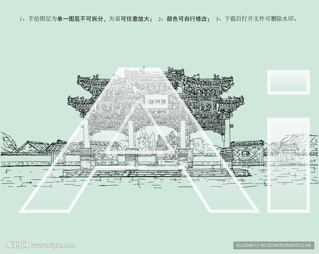 漢興園漢興源景區