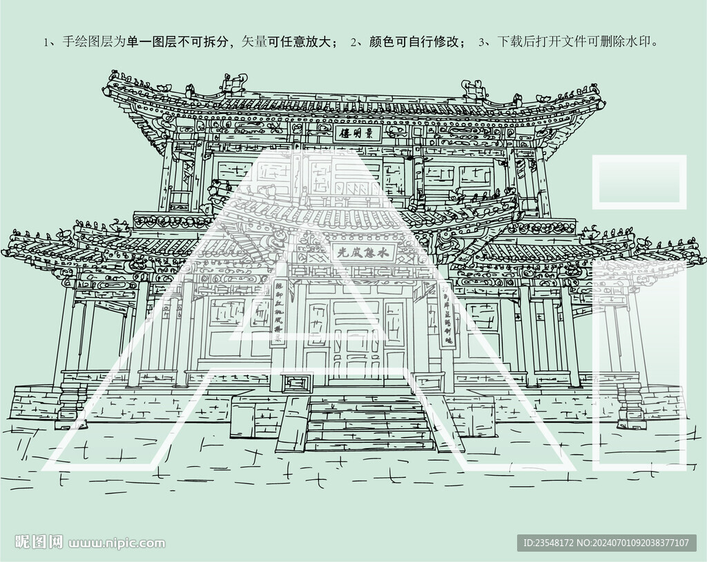 景明樓