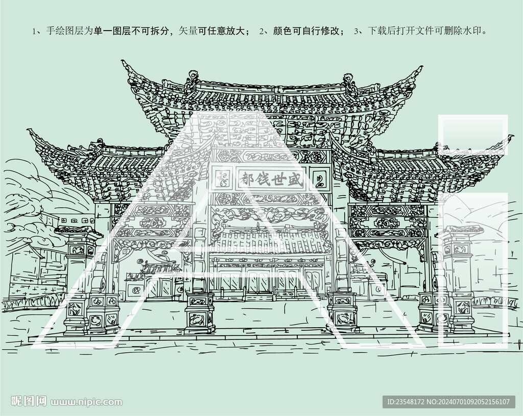 云南會澤古城
